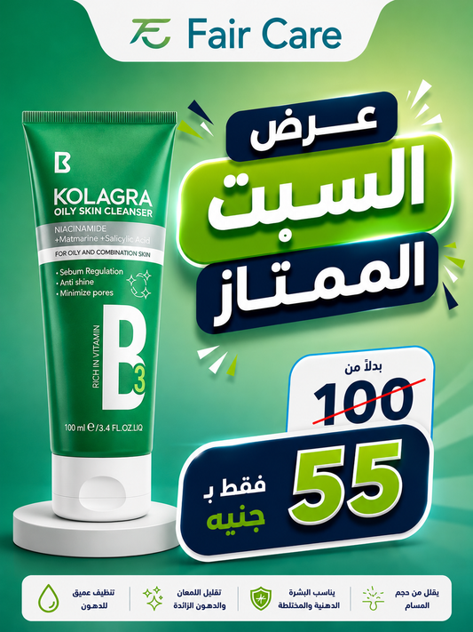 عروض السبت الممتاز
