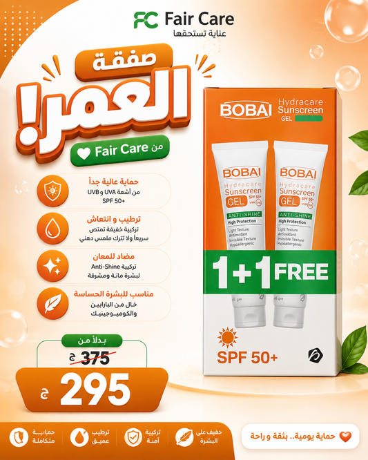 عروض صفقة العمر