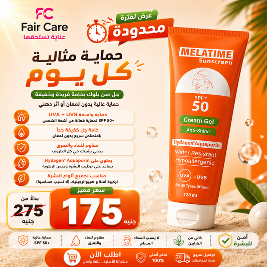 عروض صفقة العمر