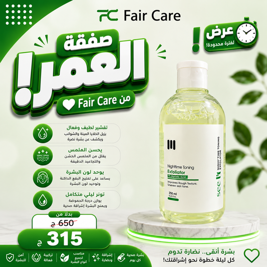 عروض صفقة العمر