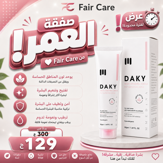 عروض صفقة العمر