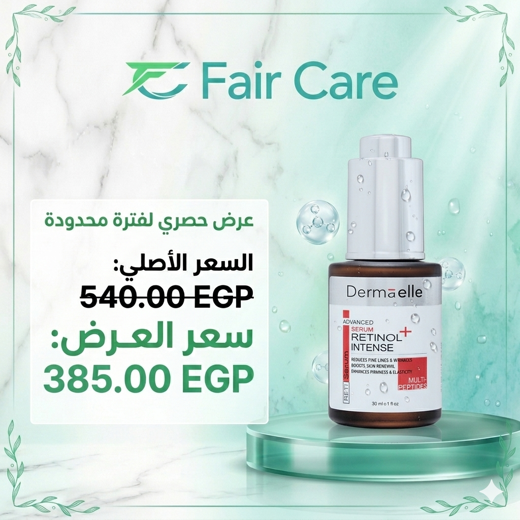 Dermaelle retinol serum