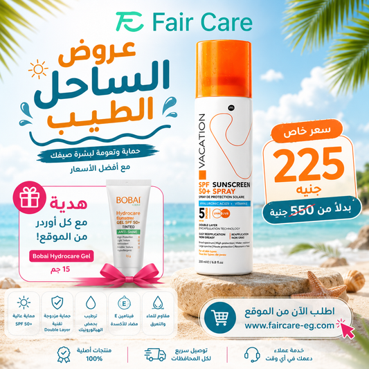 Vacation spray sunscreen (عروض الساحل الطيب)