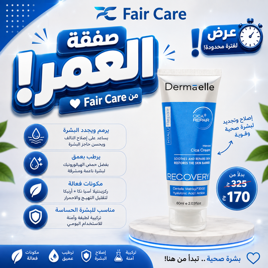 عروض صفقة العمر