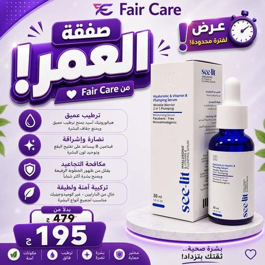عروض صفقة العمر