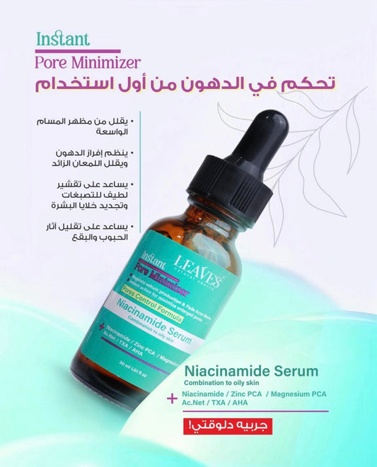 Leaves niacinamide serum