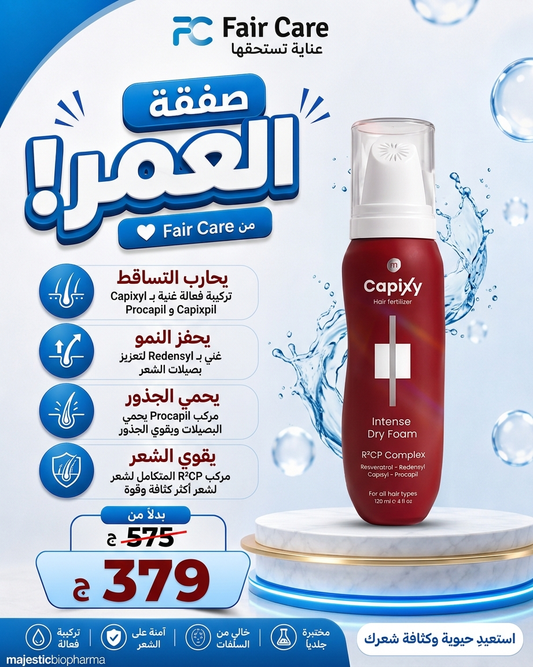 عروض صفقة العمر