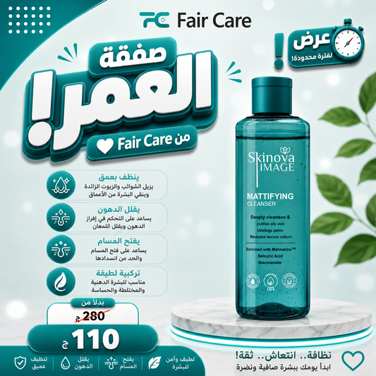 عروض صفقة العمر