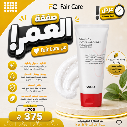 عروض صفقة العمر
