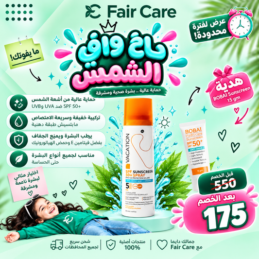 Vacation spray sunscreen (عروض المهبطة)