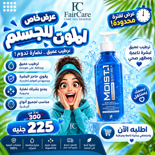 عروض الهيلاهوبا