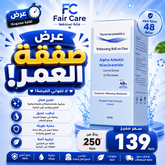 عروض صفقة العمر