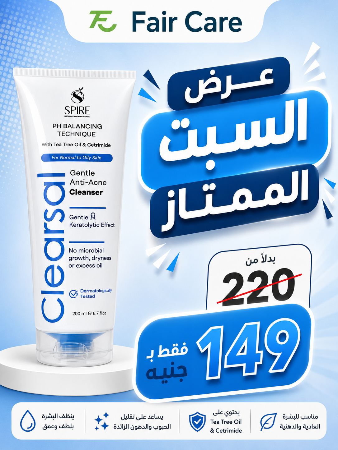 عروض السبت الممتاز