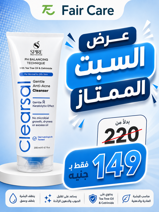 عروض السبت الممتاز