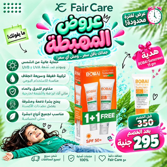 Bobai hydrocare gel sunscreen 1+1 (عروض المهبطة)
