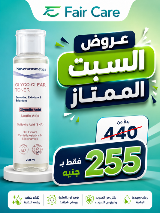 عروض السبت الممتاز