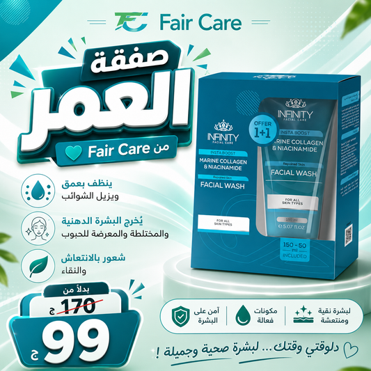 عروض صفقة العمر