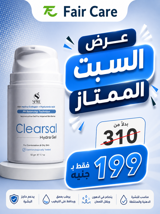 عروض السبت الممتاز