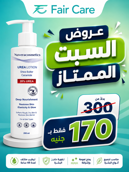عروض السبت الممتاز