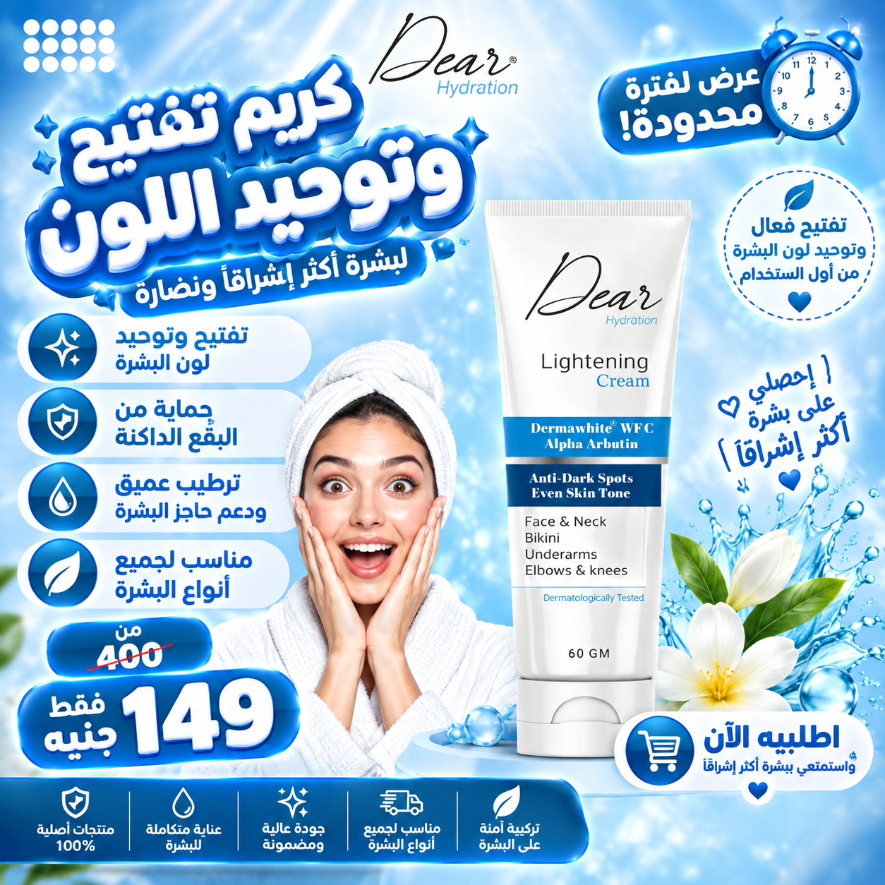 عروض الهيلاهوبا
