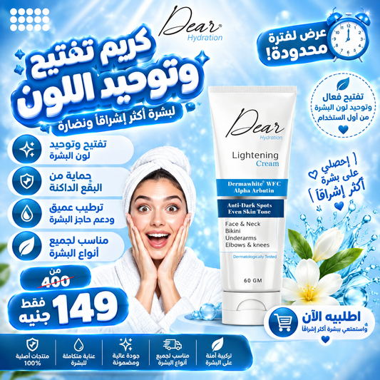 عروض الهيلاهوبا