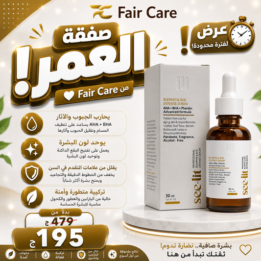 عروض صفقة العمر