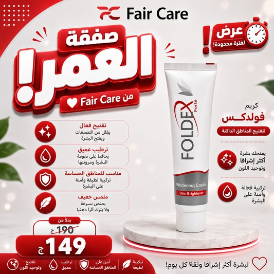 عروض صفقة العمر
