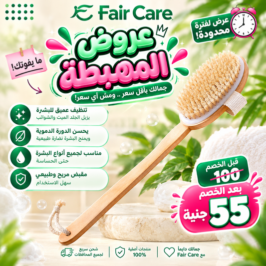 Dry brush (عروض المهبطة)