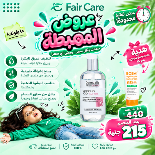 Dermaelle glycolic acid toner (عروض المهبطة)