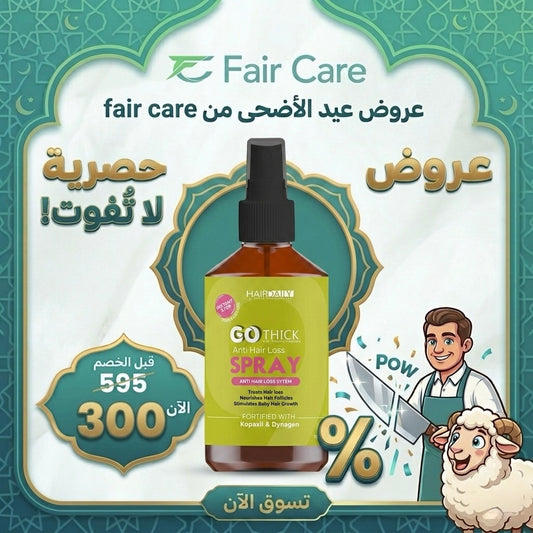 Go thick spray offer