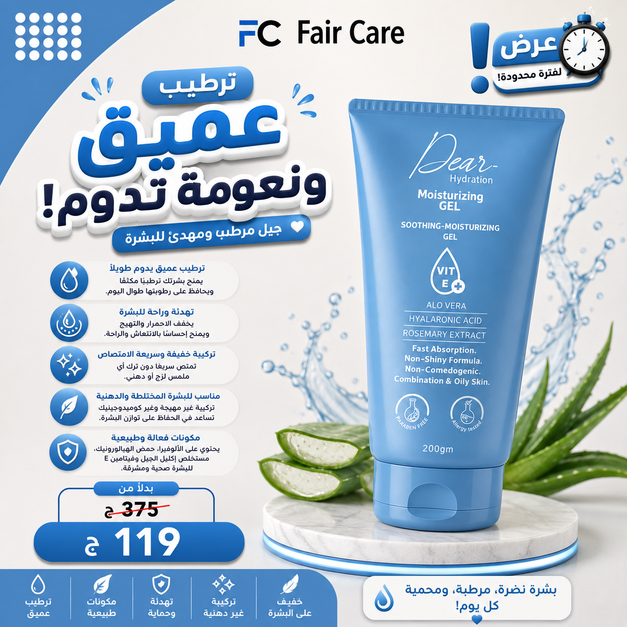 عروض صفقة العمر