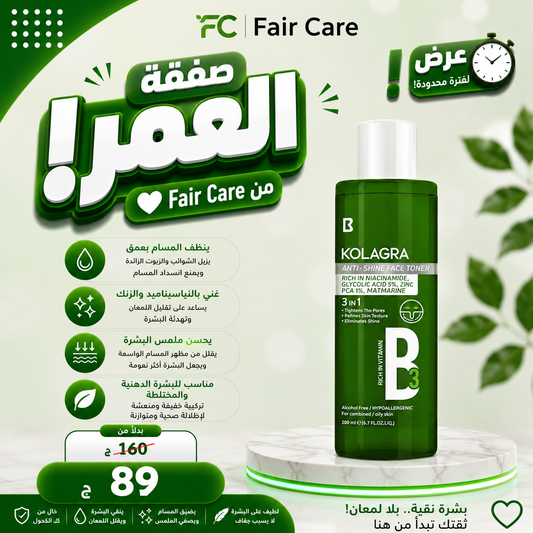 عروض صفقة العمر