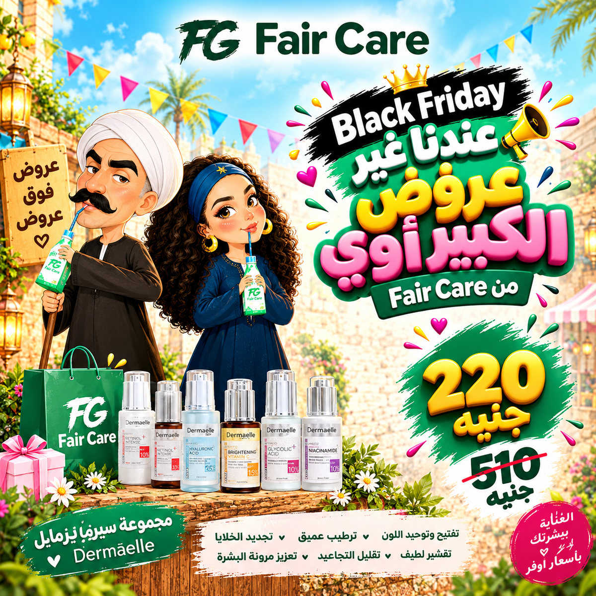 عروض الكبير اوي الجزء الاول
