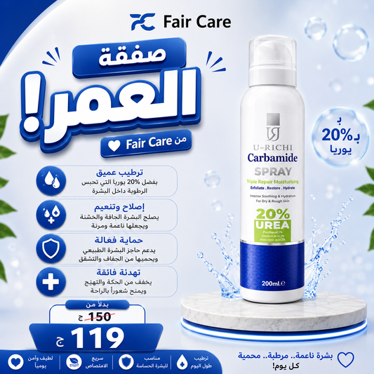 عروض صفقة العمر