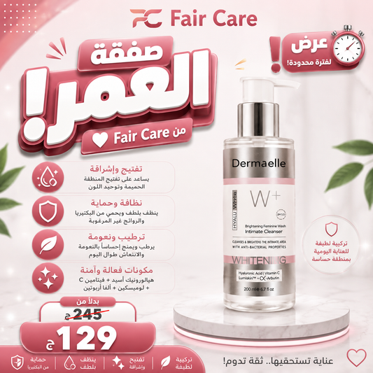 عروض صفقة العمر