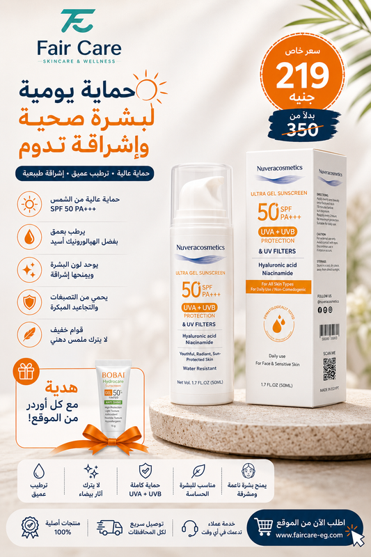 Nuvera sunscreen (عروض الساحل الطيب)