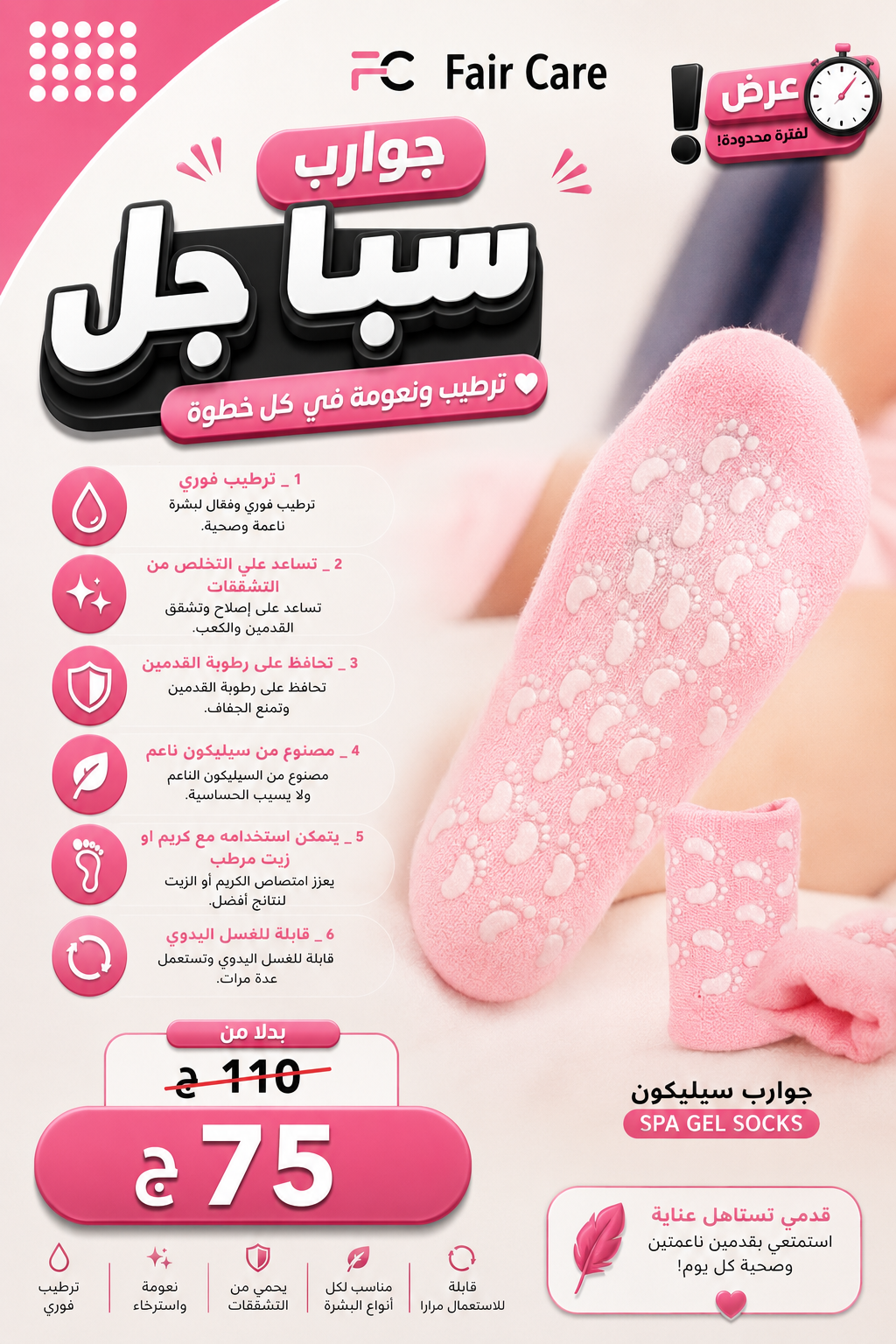 عروض صفقة العمر