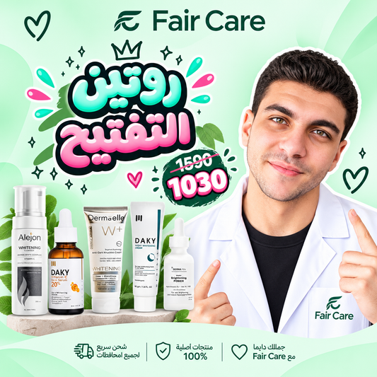 روتين التفتيح (دكتور نصر)