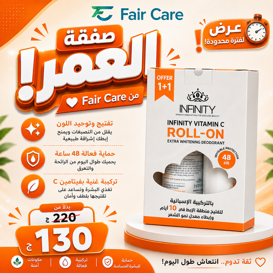 عروض صفقة العمر
