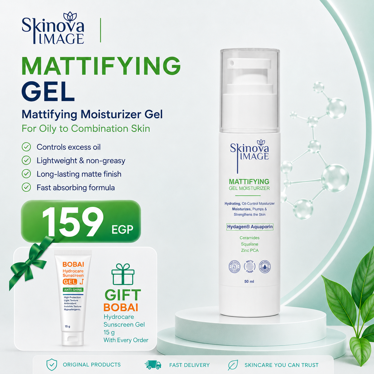 Skinova image mattifying moisturizer gel ( عروض الجمعة الخضراء )
