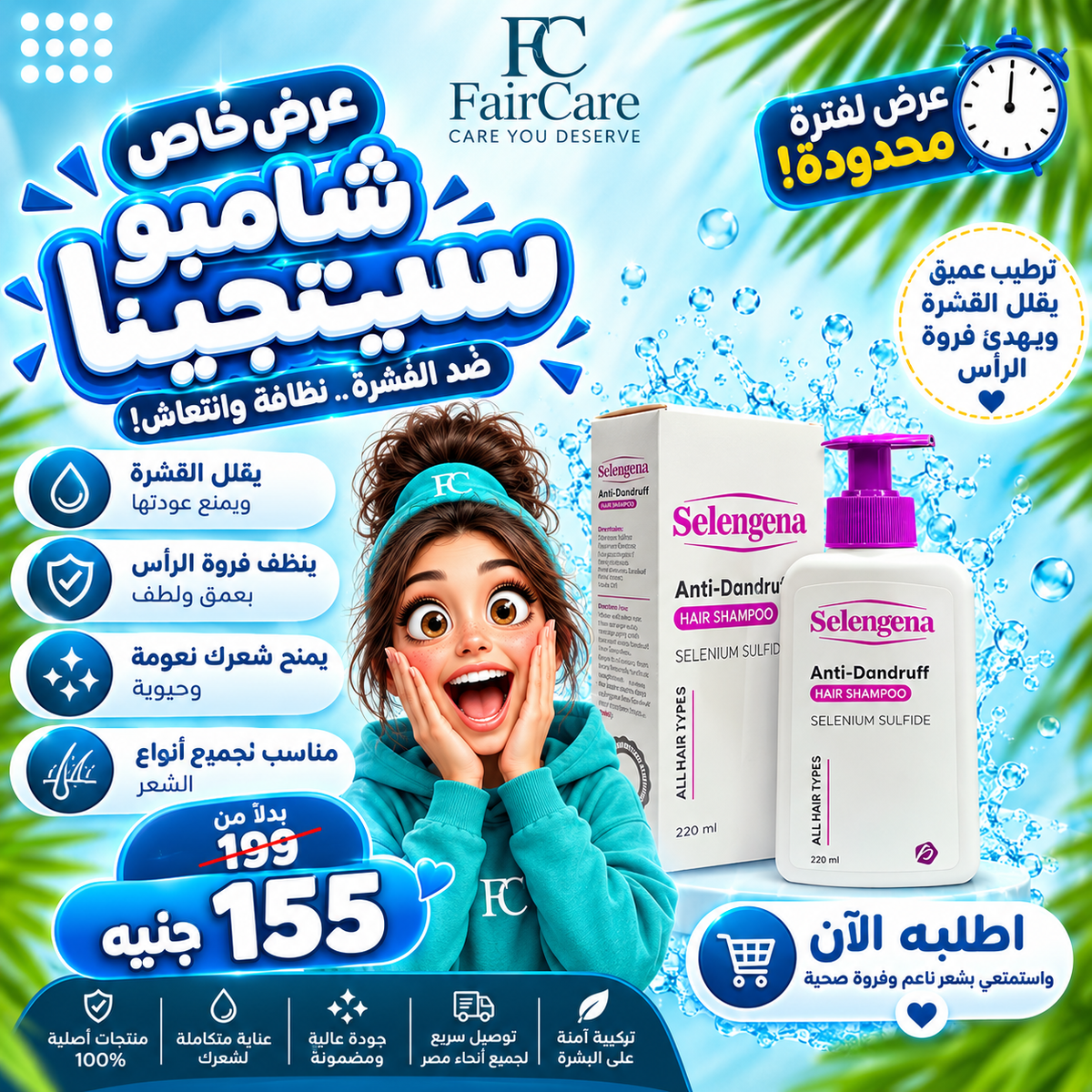 عروض الهيلاهوبا