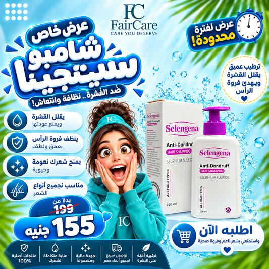 عروض الهيلاهوبا