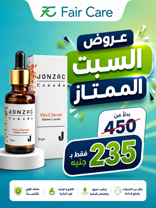عروض السبت الممتاز