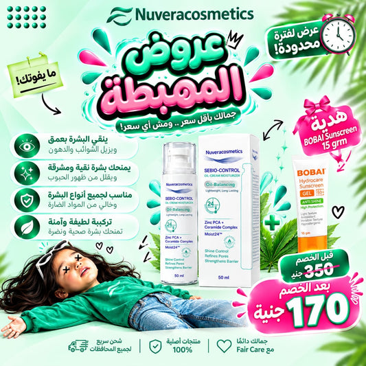 Nuvera moisturizer (عروض المهبطة)