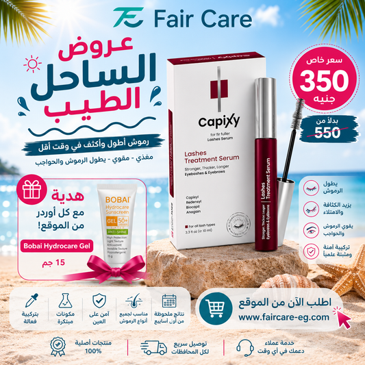 Capixy lash serum (عروض الساحل الطيب)