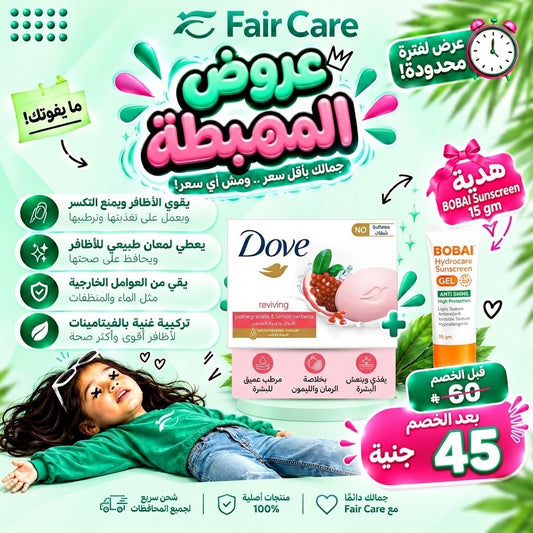 Dove pomegranate soap (عروض المهبطة)