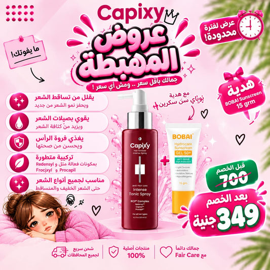 Capixy intense tonic spray (عروض المهبطة)