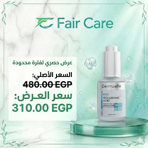 Dermaelle hyalouronic acid serum 30ml
