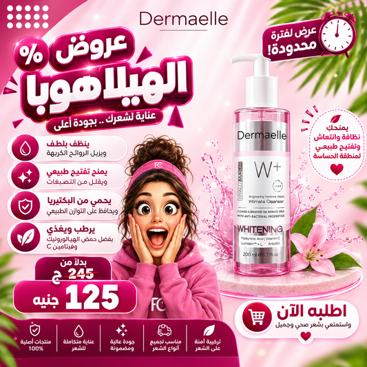 عروض الهيلاهوبا