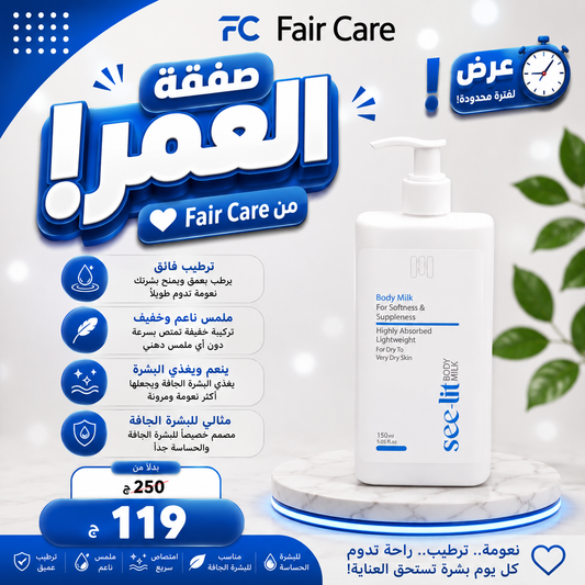 عروض صفقة العمر